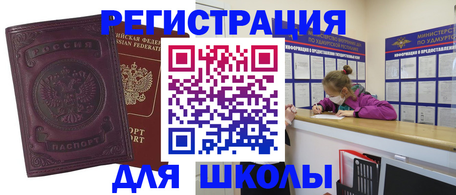 временная регистрация для всех в Звенигово