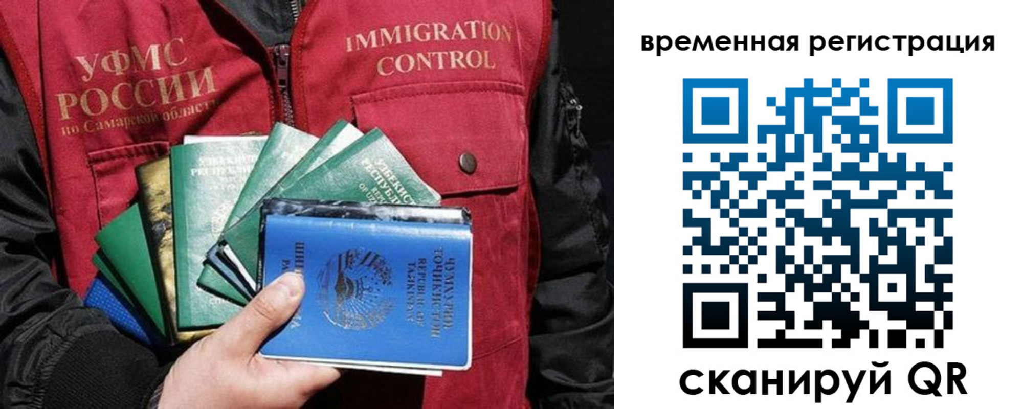 прописка паспорт в Звенигово