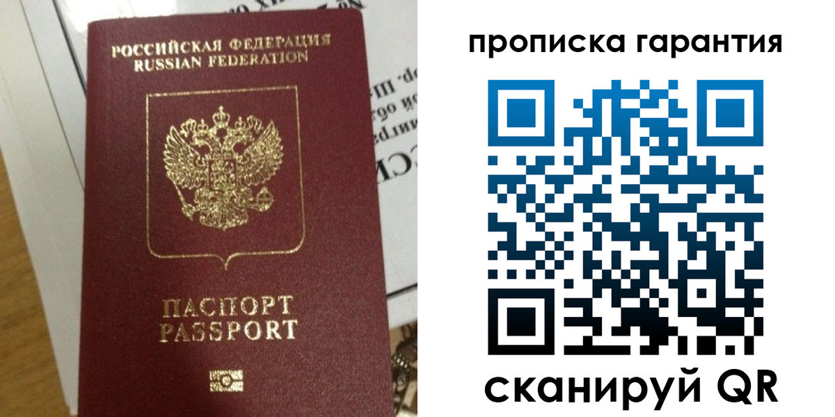 временная регистрация законно в Звенигово