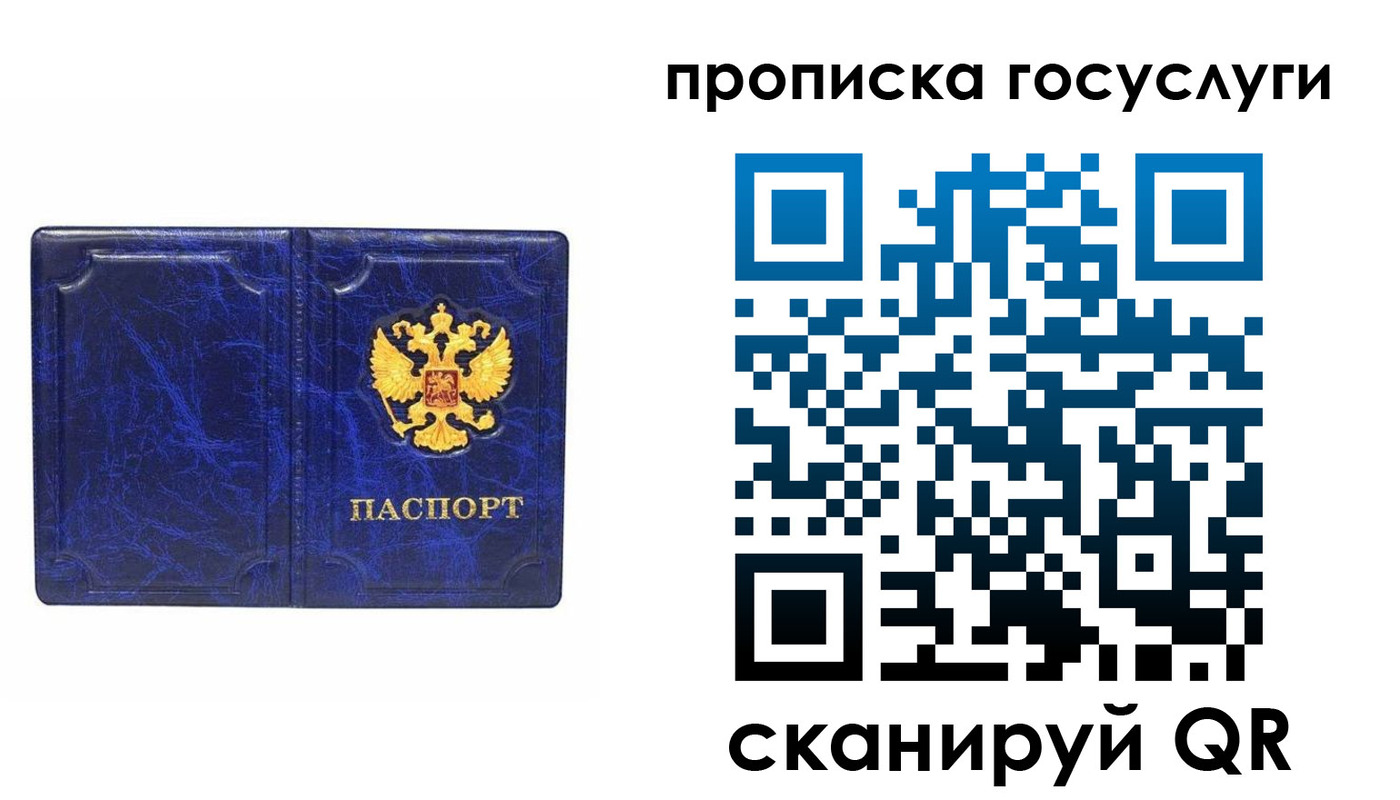прописка ребенка в Звенигово