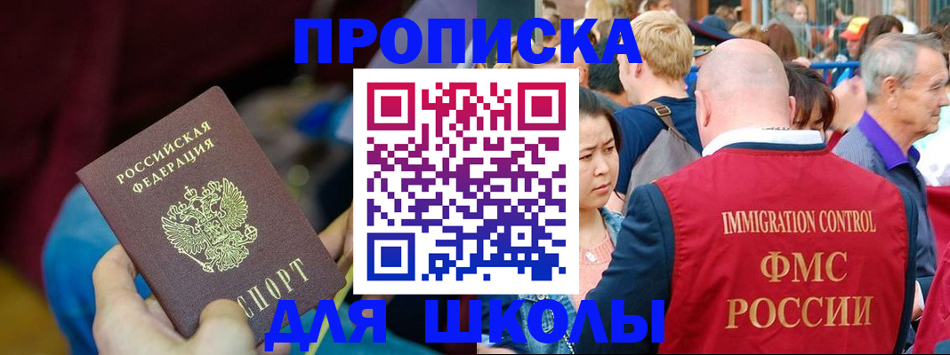 временная регистрация 2025 в Звенигово