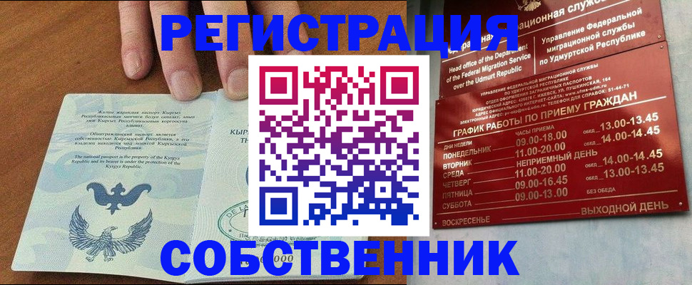 прописка поиск в Звенигово