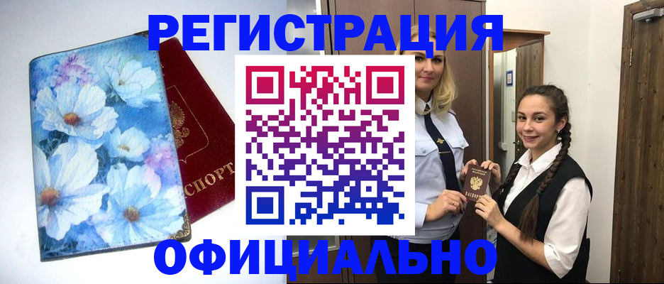 регистрация в Звенигово