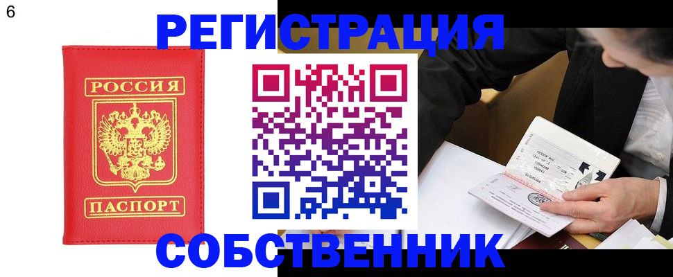 временная регистрация поиск в Звенигово