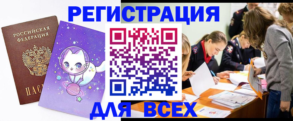 временная регистрация законно в Звенигово